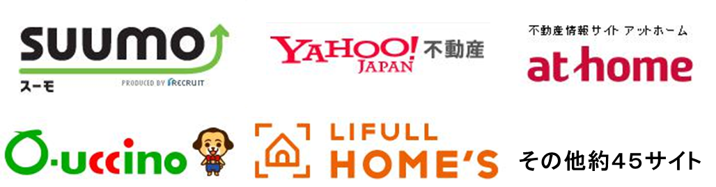 スーモ、Yahoo!不動産、アットホーム、オウチーノ、ホームズ